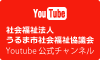 Youtube公式チャンネルバナー